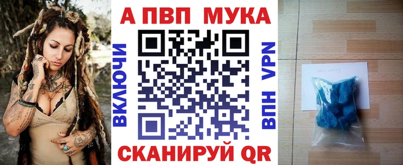 APVP кристаллы  Купить закладки  Кизилюрт 