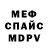 МДМА молли EVIL BG