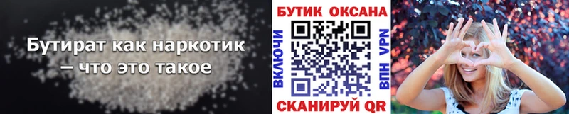 Купить где  Кизилюрт  Бутират GHB 