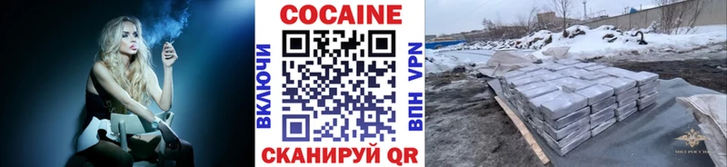 Купить закладки  Кизилюрт  КОКАИН VHQ 