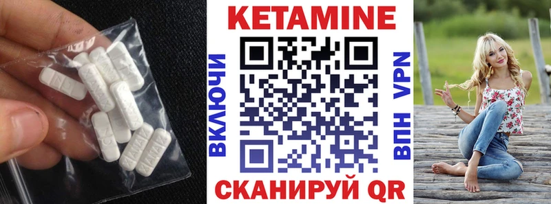 Купить закладки Кизилюрт КЕТАМИН VHQ