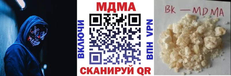 МДМА кристаллы  Купить где  Кизилюрт 